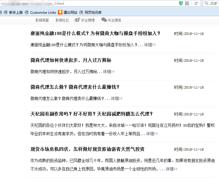乳山百度推出蓝天算法，严厉打击新闻源售卖目录