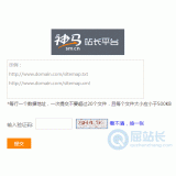 乳山神马移动适配工具