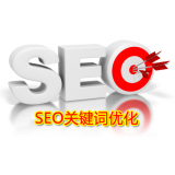 乳山朱能源:seo关键词究竟应该怎么优化