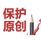 乳山糗趣兔:如何看待SEO中的原创与伪原创