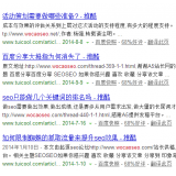 乳山崔学超:SEO增加外链的方法