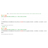 乳山同一个关键词，为何一个网站两个排名