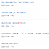 乳山关键词排名第三页不到首页分析