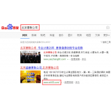 乳山北京优化公司分析pc端关键词排名及流量情况