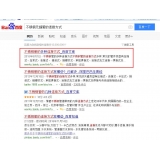 乳山高质量伪原创写法