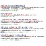 乳山机票加盟代理关键词百度快速前三优化